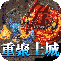 山河（新冰雪神器）