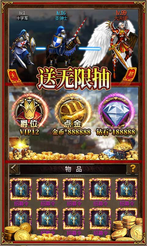 魔法无敌（送GM30万充）公测