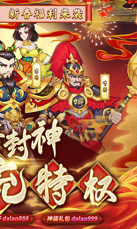 出击吧师兄（送免充特权）