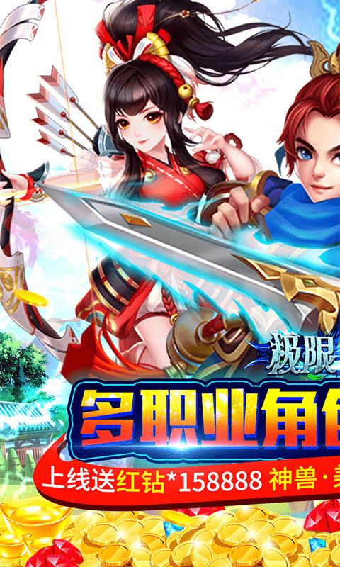 极限法则（送绝版神兽）