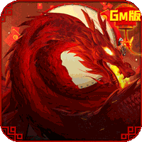 神域天堂（GM刷充指令）