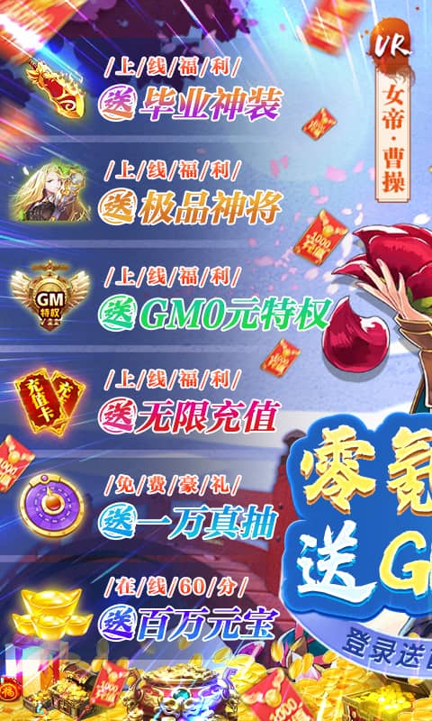 真龙英雄（GM真充万抽）