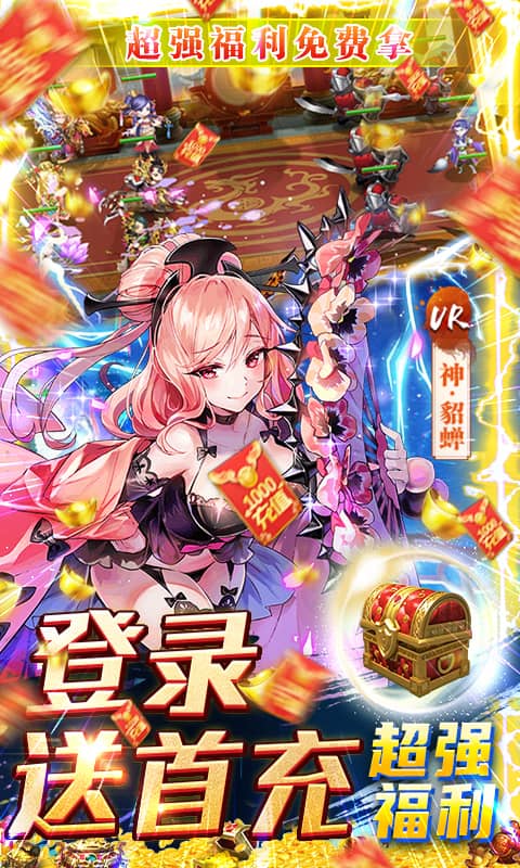 真龙英雄（GM真充万抽）