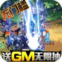萌点部落（送GM无限抽）
