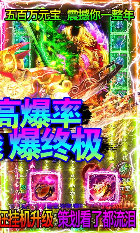 战龙在野（100倍高爆）