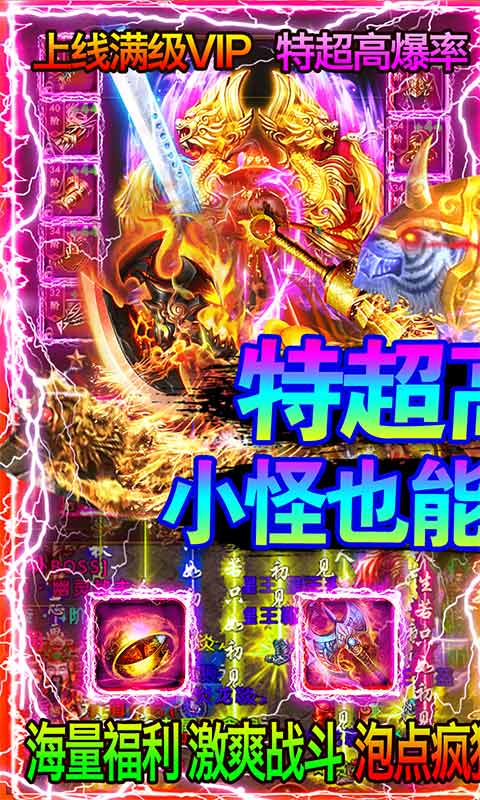 战龙在野（100倍高爆）