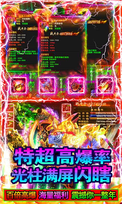 战龙在野（100倍高爆）