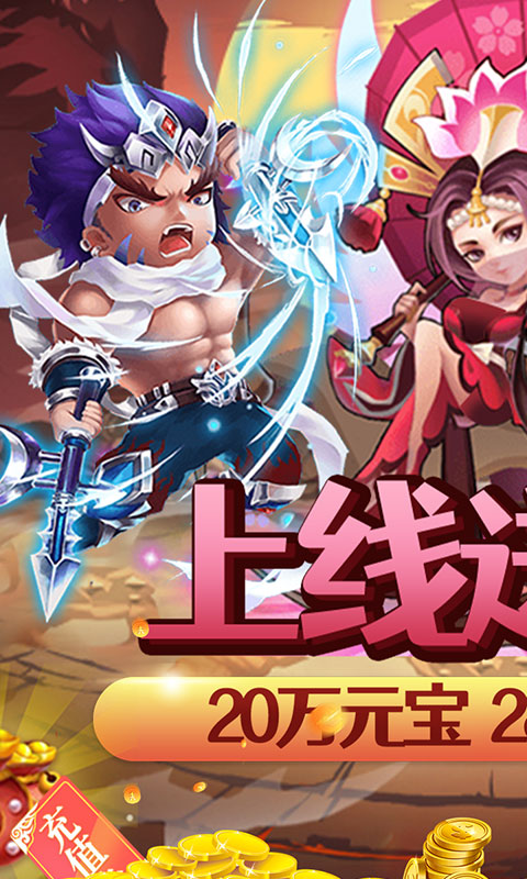 新天下无双（GM无限版）