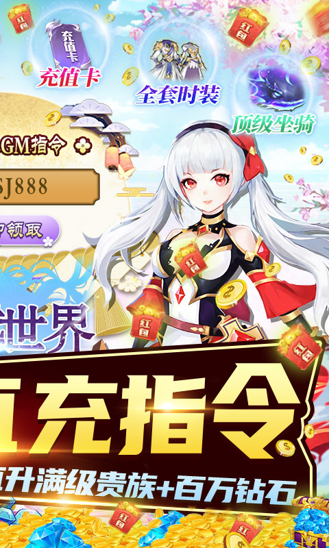 灵武世界（GM直充万抽）