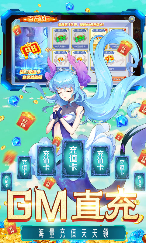 灵武世界（GM直充万抽）