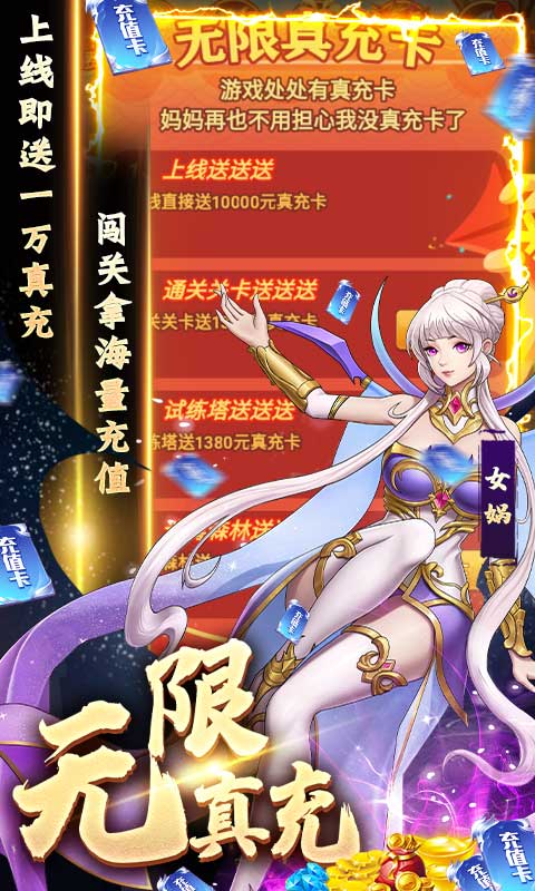 英雄计划（GM全免万充）
