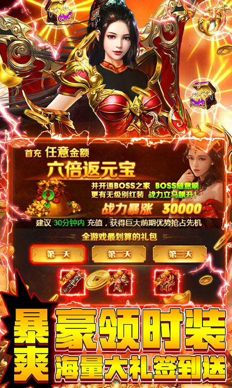 魔塔与英雄（登录送千充）