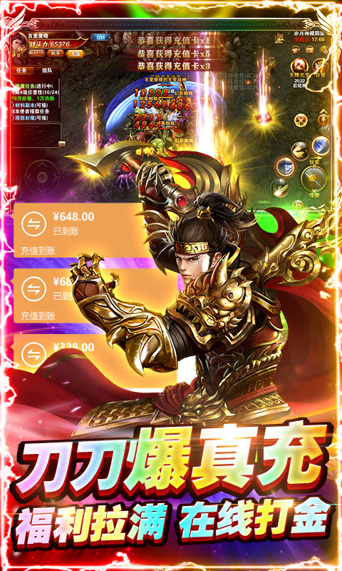 皇城传奇（超变加速版）