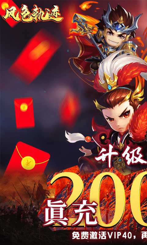 风色轨迹（送2万真充）