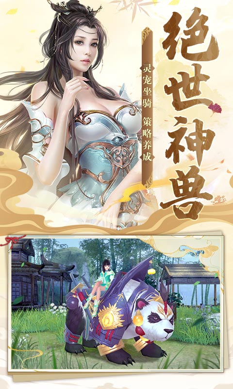 御剑决（福利特权）