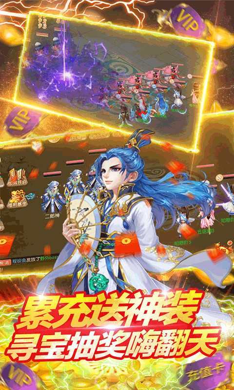 梦回仙境（送10倍充值）