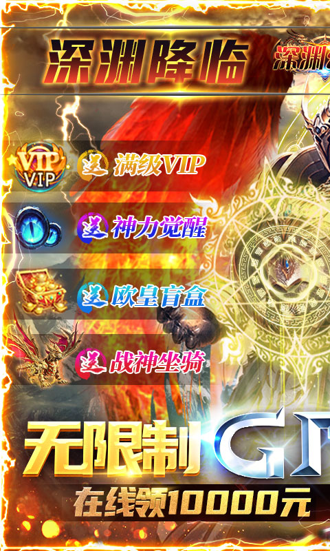 深渊幻影（科技无限充）