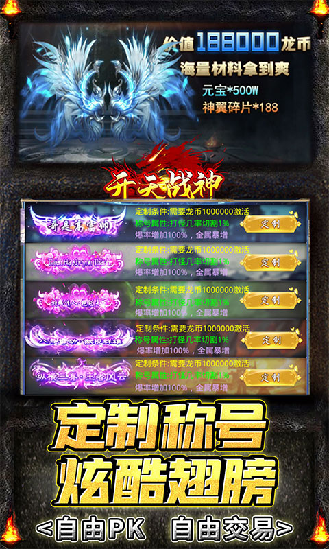 开天战神（超变忘忧）