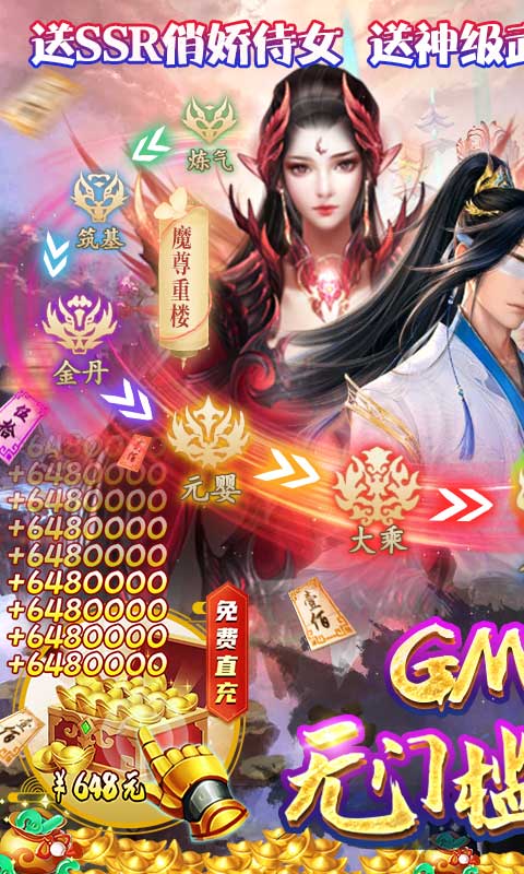 九州仙缘（GM全免万充）