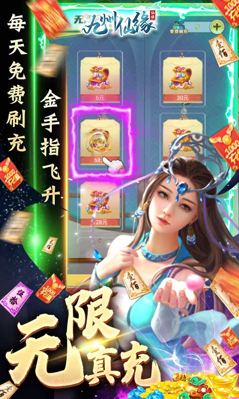 九州仙缘（GM全免万充）