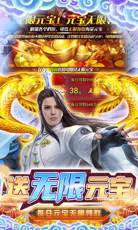 飞剑魔斩（GM充值免单）