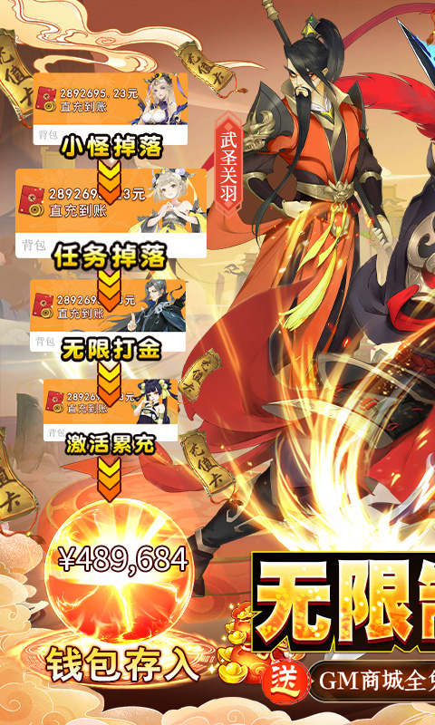 千秋辞（GM科技刷充）删档内测