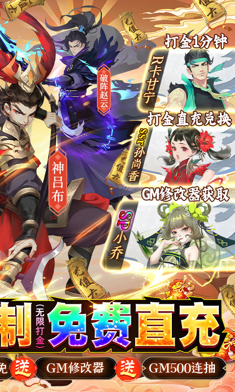 千秋辞（GM科技刷充）删档内测