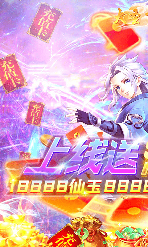 大圣飞升（GM指令）