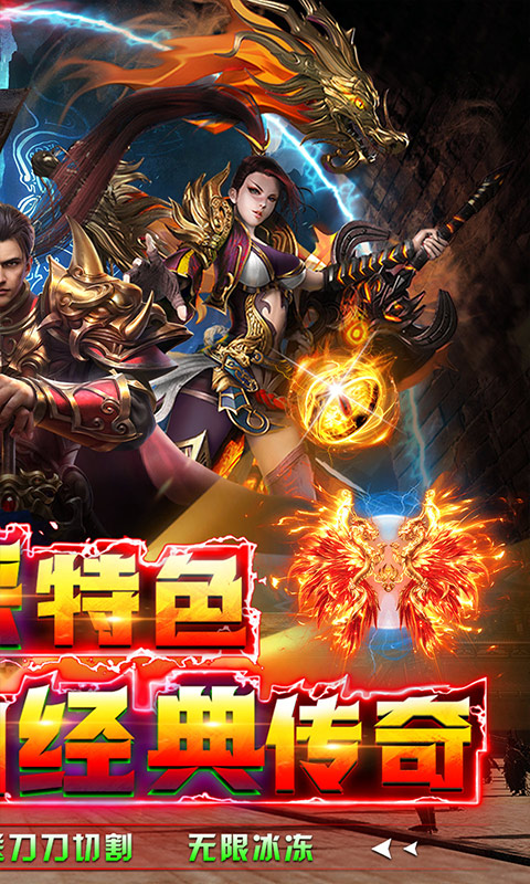 烈焰雄心（武侠无限刀）