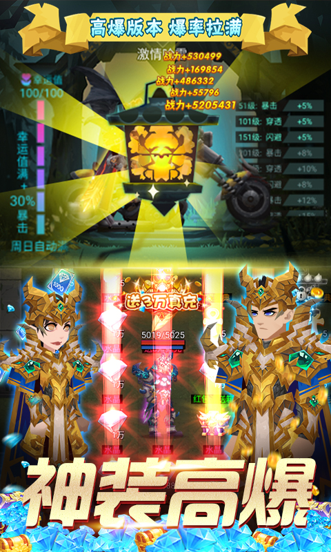 勇士闯魔窟（GM工具刷充）