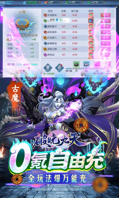 破晓九天（抽充无限刷）
