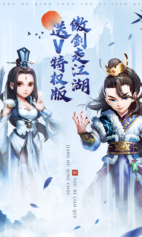 鹰击苍穹（送V特权版）