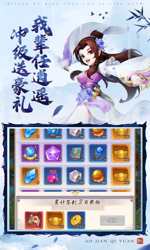 鹰击苍穹（送V特权版）