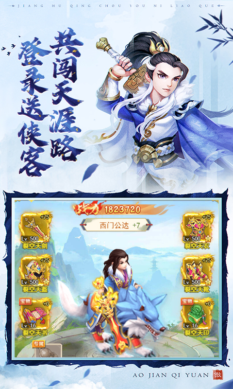 鹰击苍穹（送V特权版）