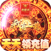 我有上将（GM送充特权）
