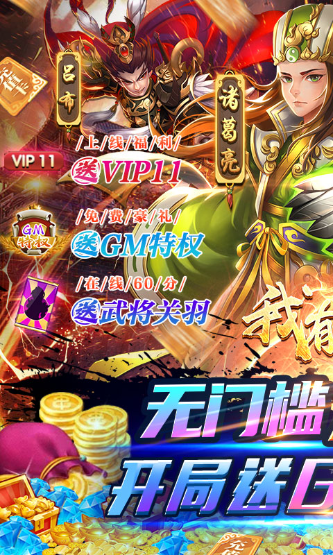 我有上将（GM送充特权）
