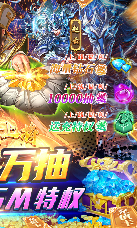 我有上将（GM送充特权）