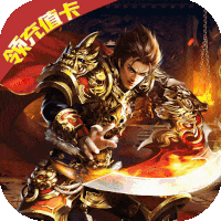金战坦克团（天天领充值）