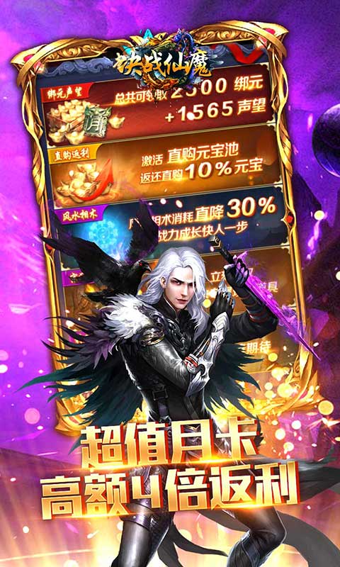 决战仙魔（高爆版）