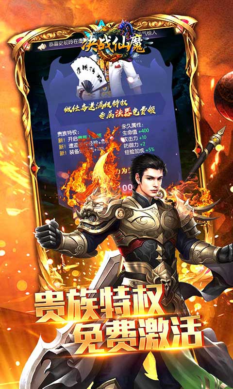 决战仙魔（高爆版）