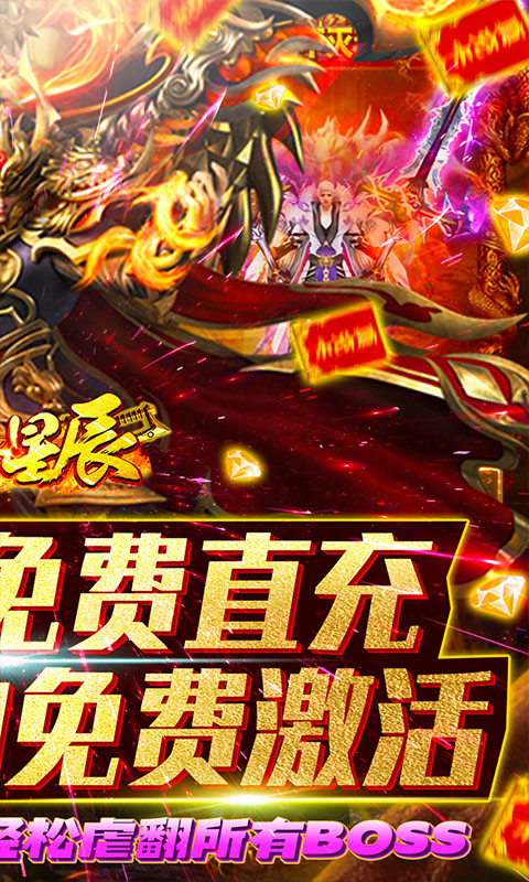 烈火星辰（送GM切割刀）