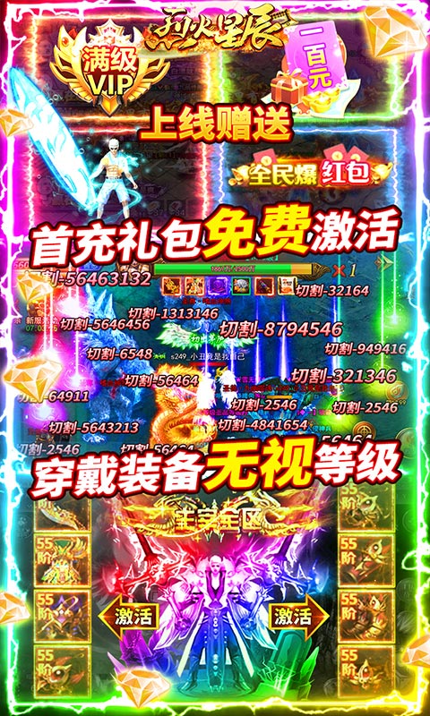 烈火星辰（送GM切割刀）