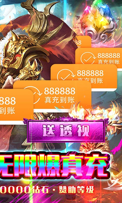 王者军团（满V送透视）删档内测