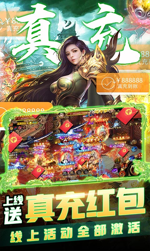 王者军团（满V送透视）删档内测
