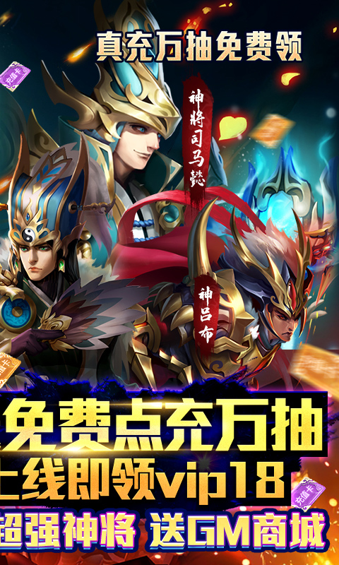 少年君王传（GM点充万抽）