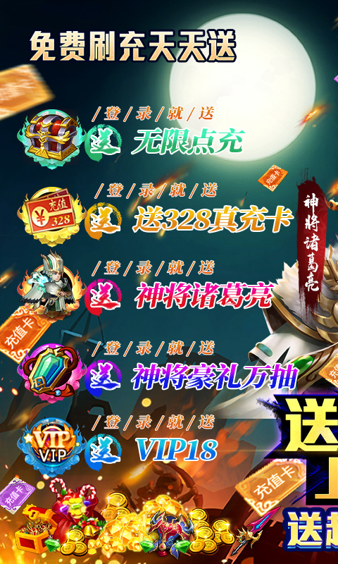 少年君王传（GM点充万抽）