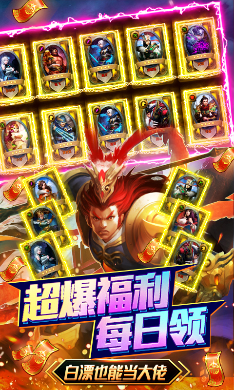 少年君王传（GM点充万抽）