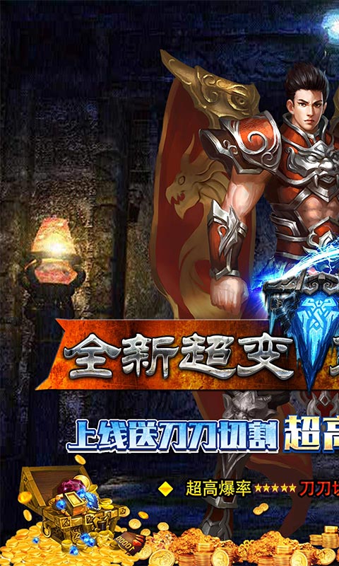 侠义九州（西游超爆）