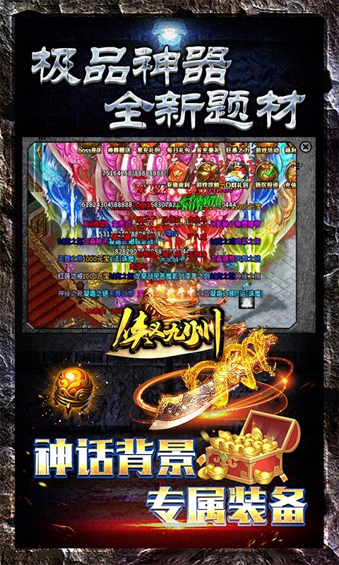 侠义九州（西游超爆）