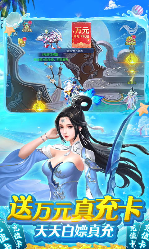 剑圣无双（GM10倍返）